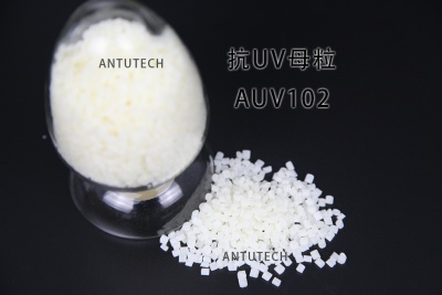 AUV102 PP抗UV、抗老化功能母粒